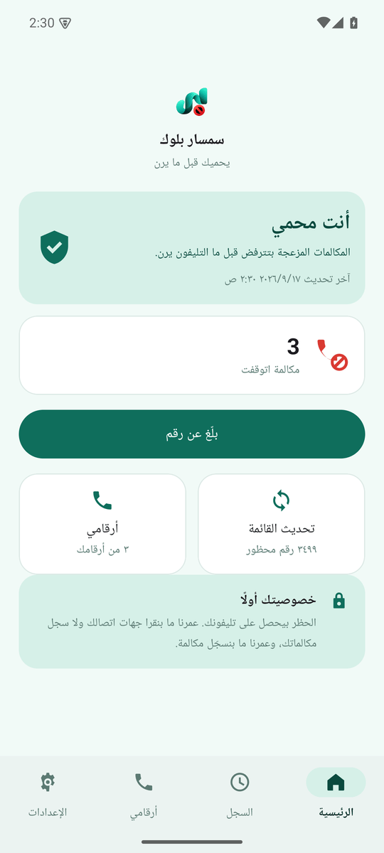 الرئيسية